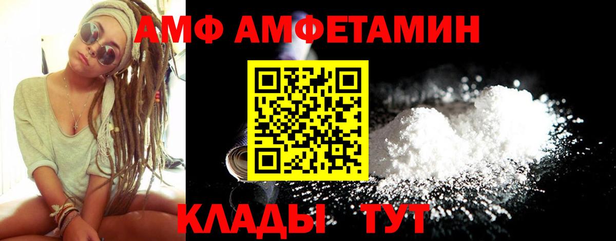 АМФ 98%  Амфетамин  Среднеуральск  Вход с VPN 
