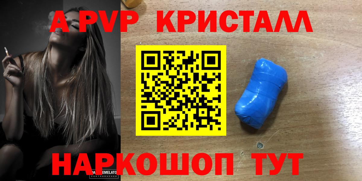 Среднеуральск  Alpha-PVP  Вход с VPN  Alpha PVP кристаллы 