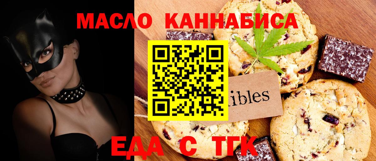 Canna-Cookies марихуана  Вход с VPN  Среднеуральск 