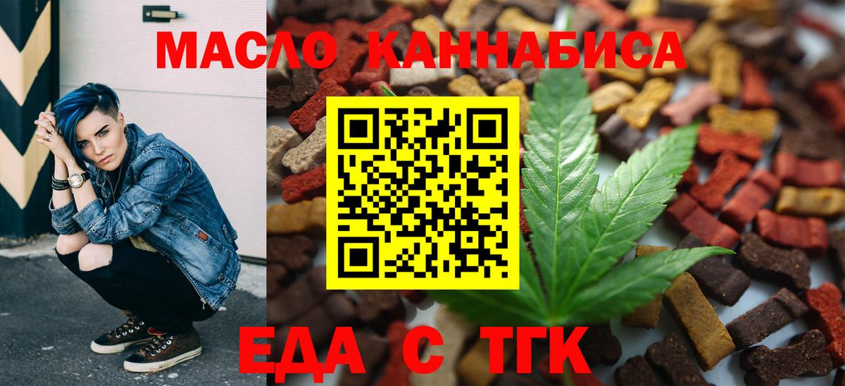 Cannafood конопля Среднеуральск