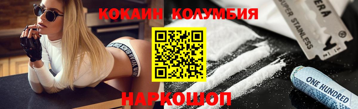 КОКАИН 97% Среднеуральск
