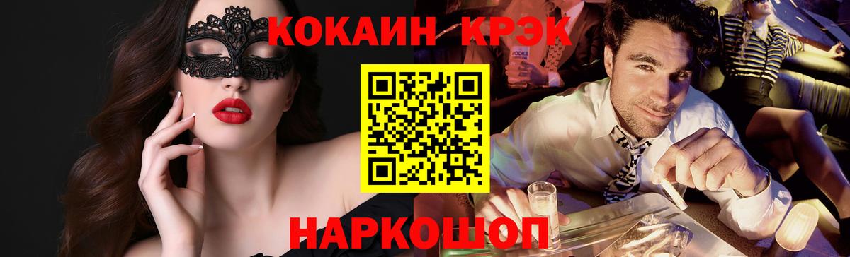 Среднеуральск  COCAIN  Вход с VPN  Кокаин 98% 