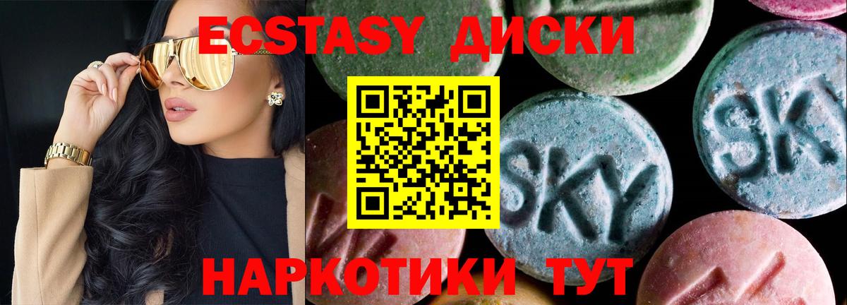 купить наркотики цена  MEGA ТОР  Вход с VPN  Среднеуральск  ЭКСТАЗИ  Ecstasy Punisher 