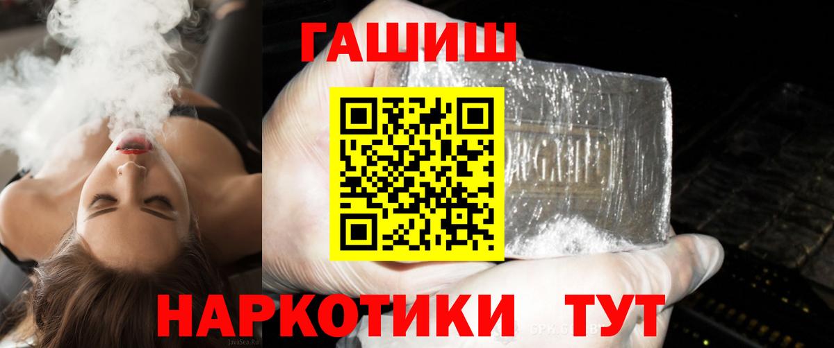 что такое наркотик  Гашиш 40% ТГК  ГАШ хэш  ГАШИШ  Вход с VPN  Среднеуральск 