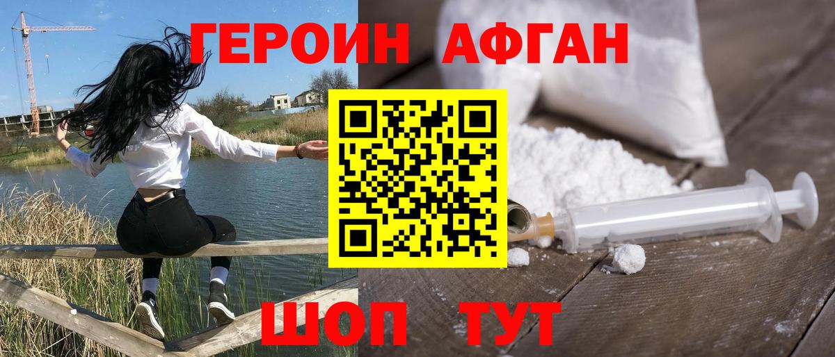 Героин белый  Вход с VPN  ГЕРОИН  Среднеуральск 