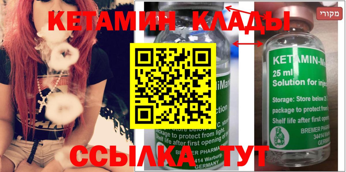 КЕТАМИН ketamine  КЕТАМИН ketamine  Вход с VPN  Среднеуральск 