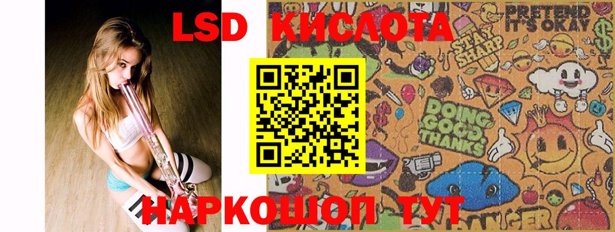 ЛСД экстази кислота Среднеуральск