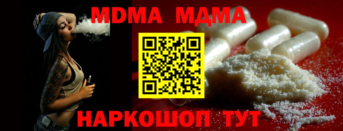 Среднеуральск  MDMA Molly  Вход с VPN  MDMA  MDMA кристаллы 