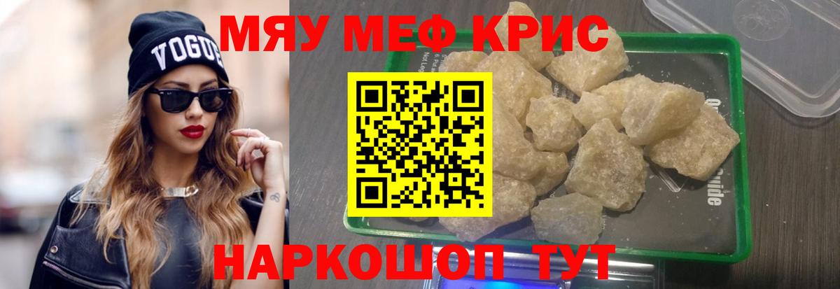 Среднеуральск  МЯУ-МЯУ  Меф mephedrone  Вход с VPN  МЕФ  Мефедрон 4 MMC 