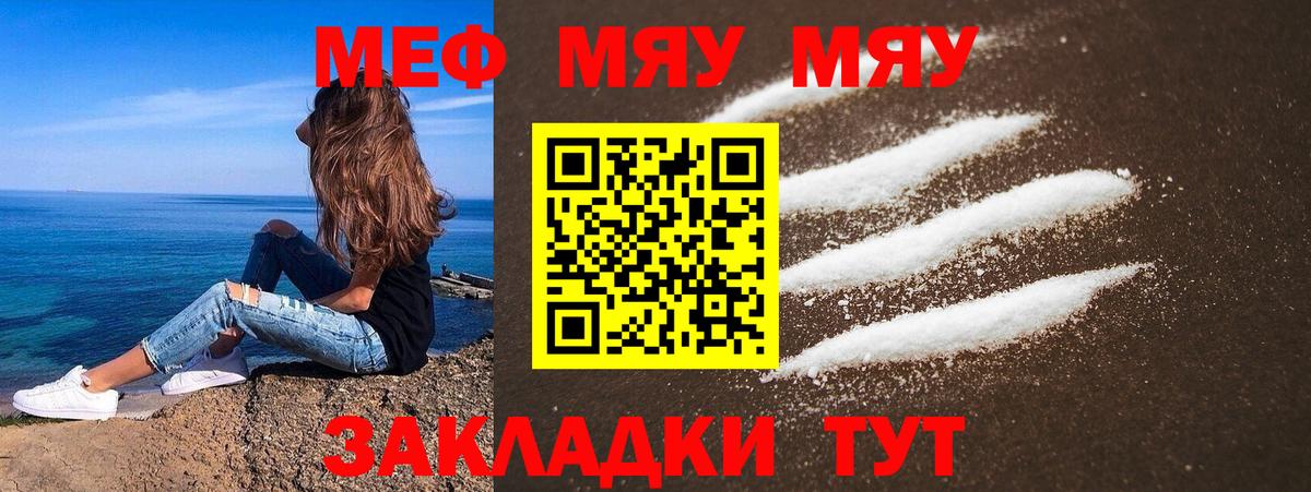 МЕФ кристаллы Среднеуральск