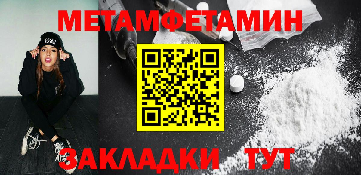 МЕТАМФЕТАМИН винт Среднеуральск