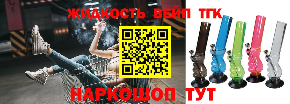 Среднеуральск  ТГК вейп с тгк  Вход с VPN 