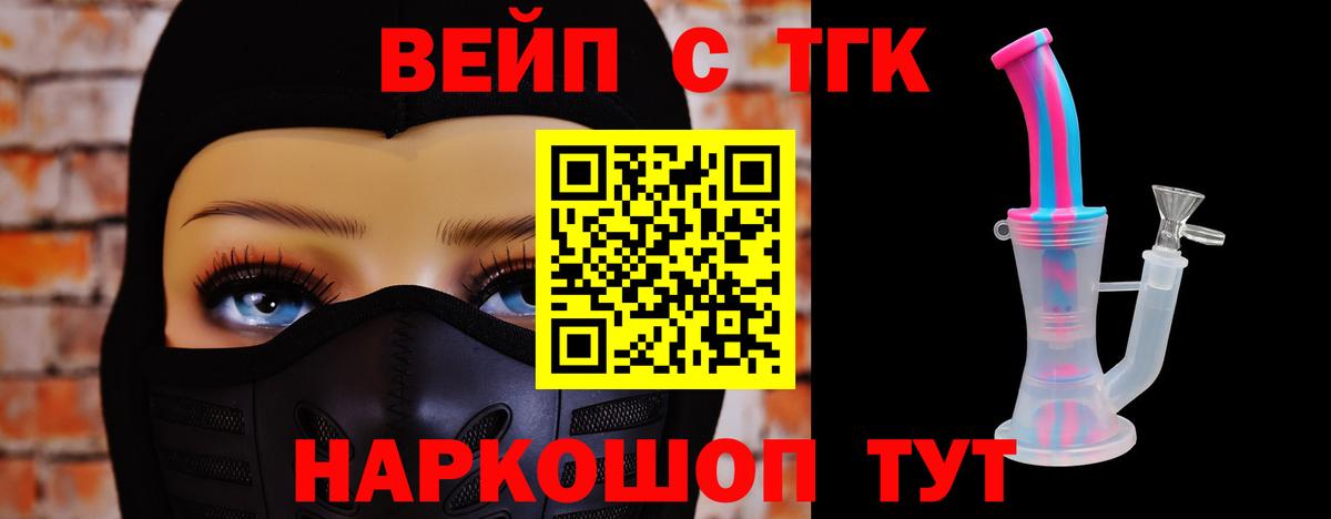 ТГК жижа Среднеуральск